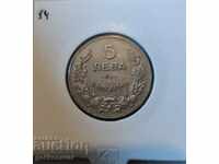 Bulgaria 5 BGN 1930 Top Coin!