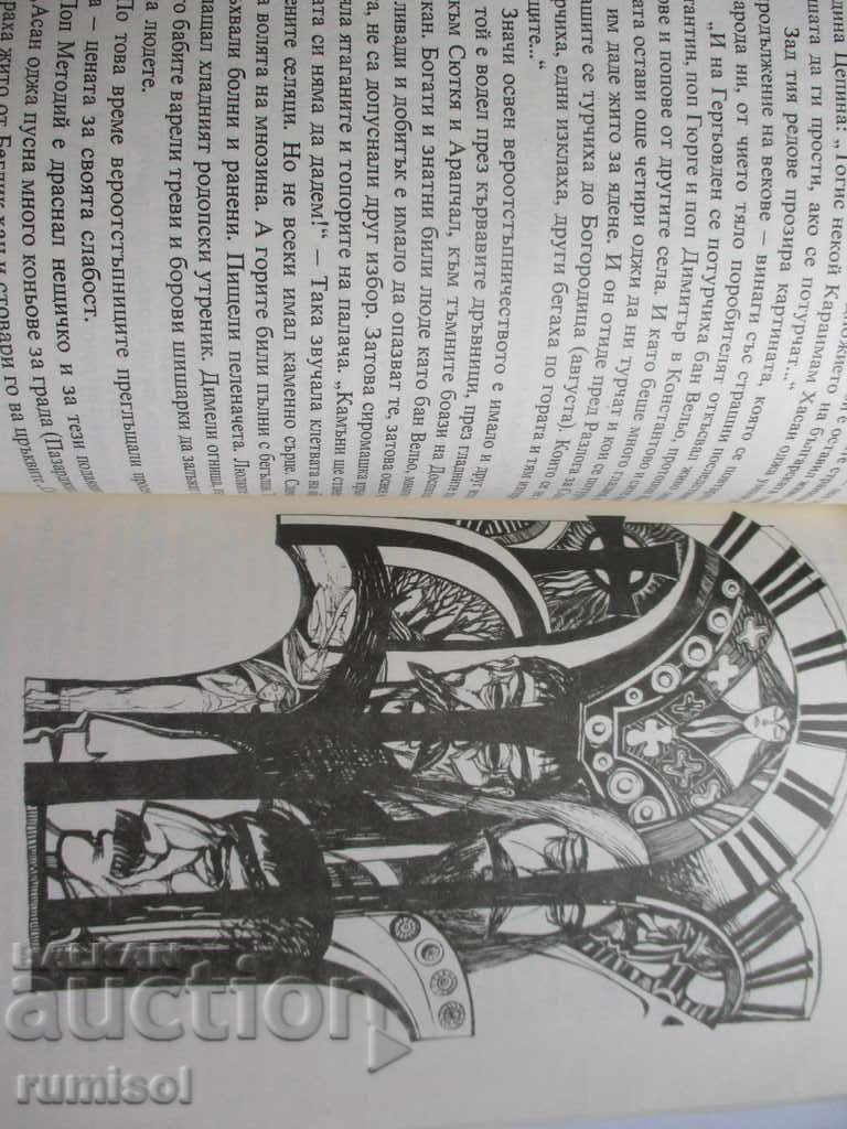 Auction From sunset to sunrise - Atanas Tsankov Auction From sunset to sunrise - Atanas Tsankov