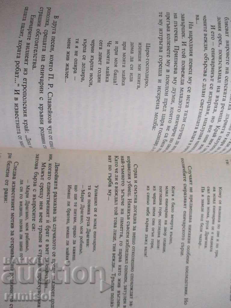 Delivery of From sunset to sunrise - Atanas Tsankov Delivery of From sunset to sunrise - Atanas Tsankov