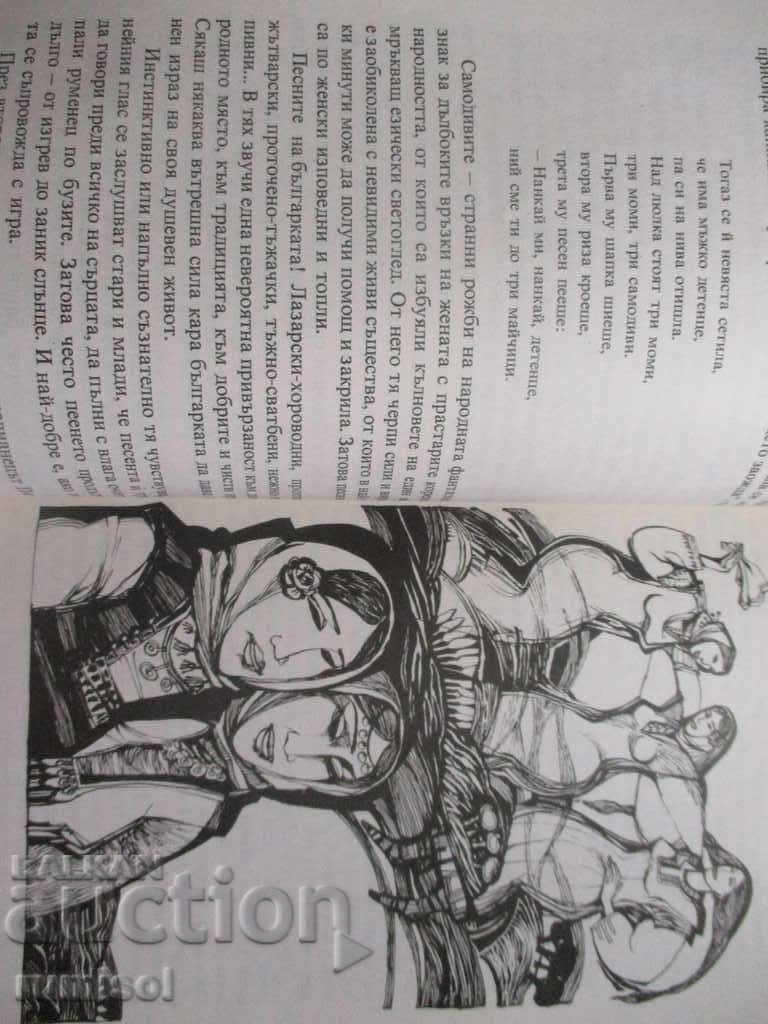 From sunset to sunrise - Atanas Tsankov - 5 From sunset to sunrise - Atanas Tsankov - 5