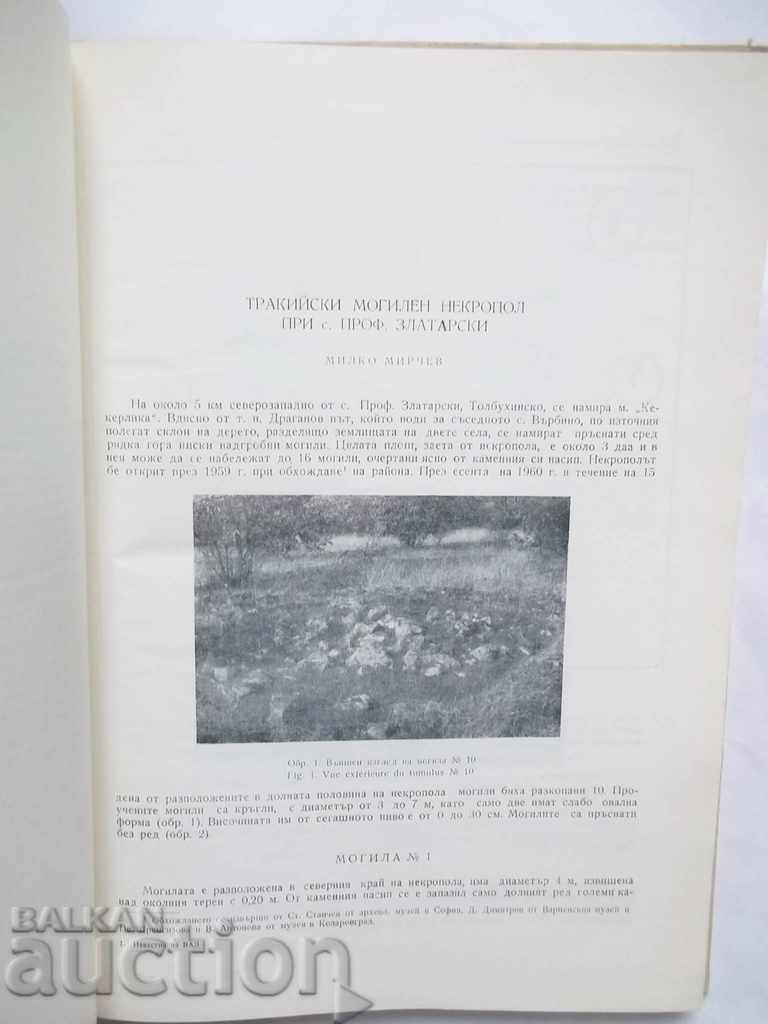 Auction  Notices of the Varna Archaeological Society. Volume 14