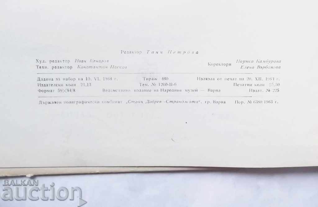 Notices of the Varna Archaeological Society. Volume 14 - 5