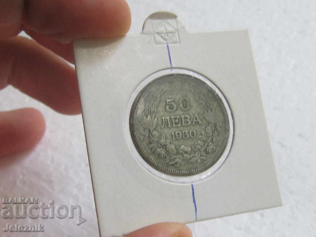 Аукцион 50lv srebro 1930godina -kurioz Аукцион 50lv srebro 1930godina -kurioz