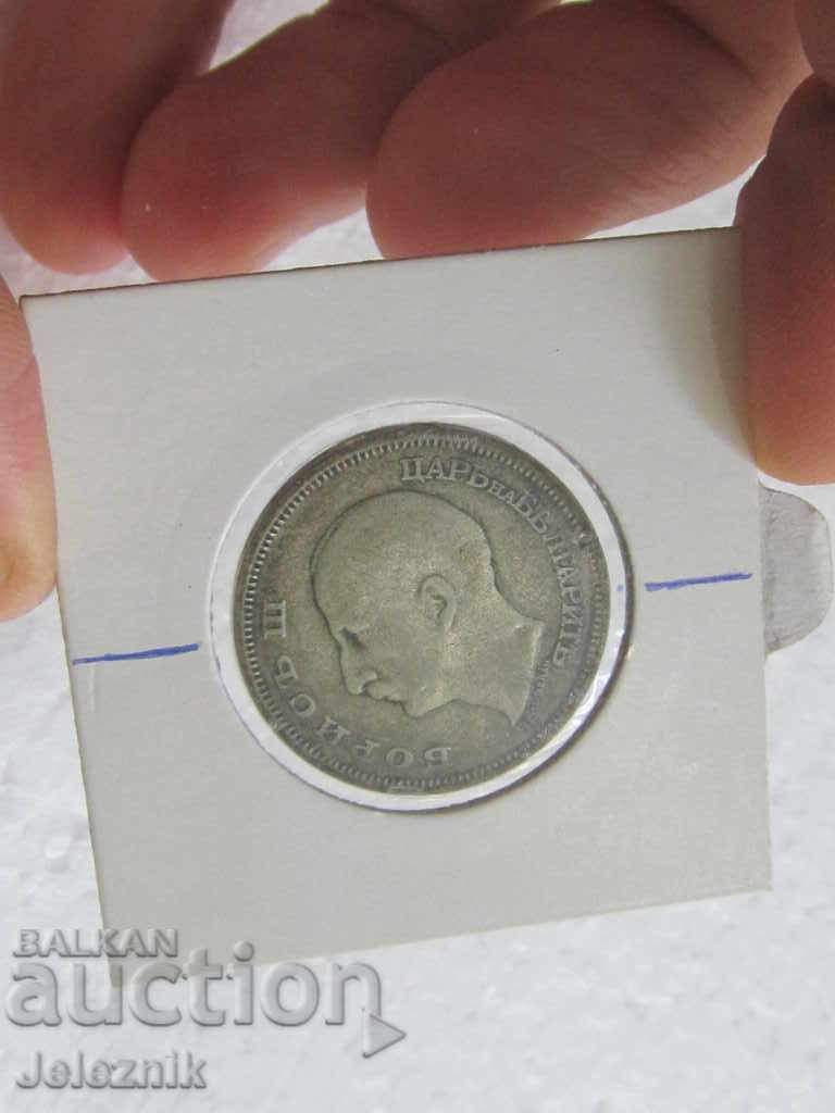 Παράδοση 50lv ασήμι 1930 έτος - kurioz Παράδοση 50lv ασήμι 1930 έτος - kurioz