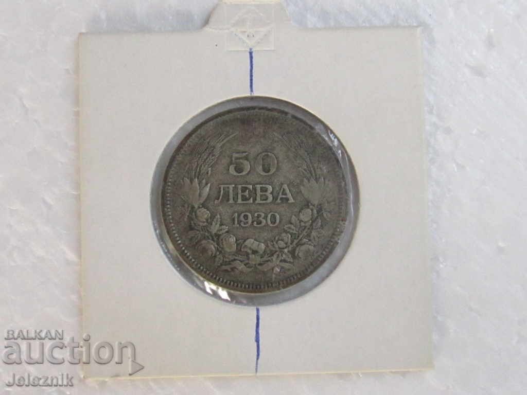 50lv ασήμι 1930 έτος - kurioz 50lv ασήμι 1930 έτος - kurioz