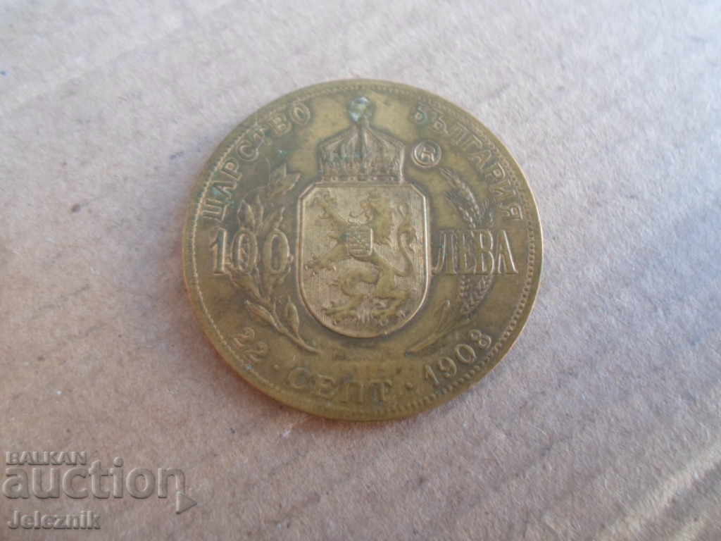 Trial Coin / Token / Mon.form, Sample / Brass / BGN 100/1912. with price 5450.00 BGN | € 2786.54