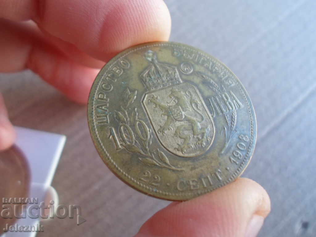 Delivery of Trial Coin / Token / Mon.form, Sample / Brass / BGN 100/1912.