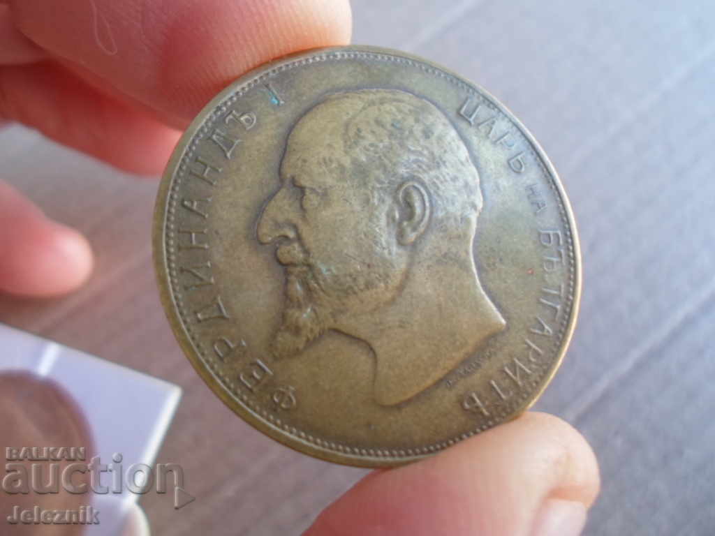 Trial Coin / Token / Mon.form, Sample / Brass / BGN 100/1912. - 5