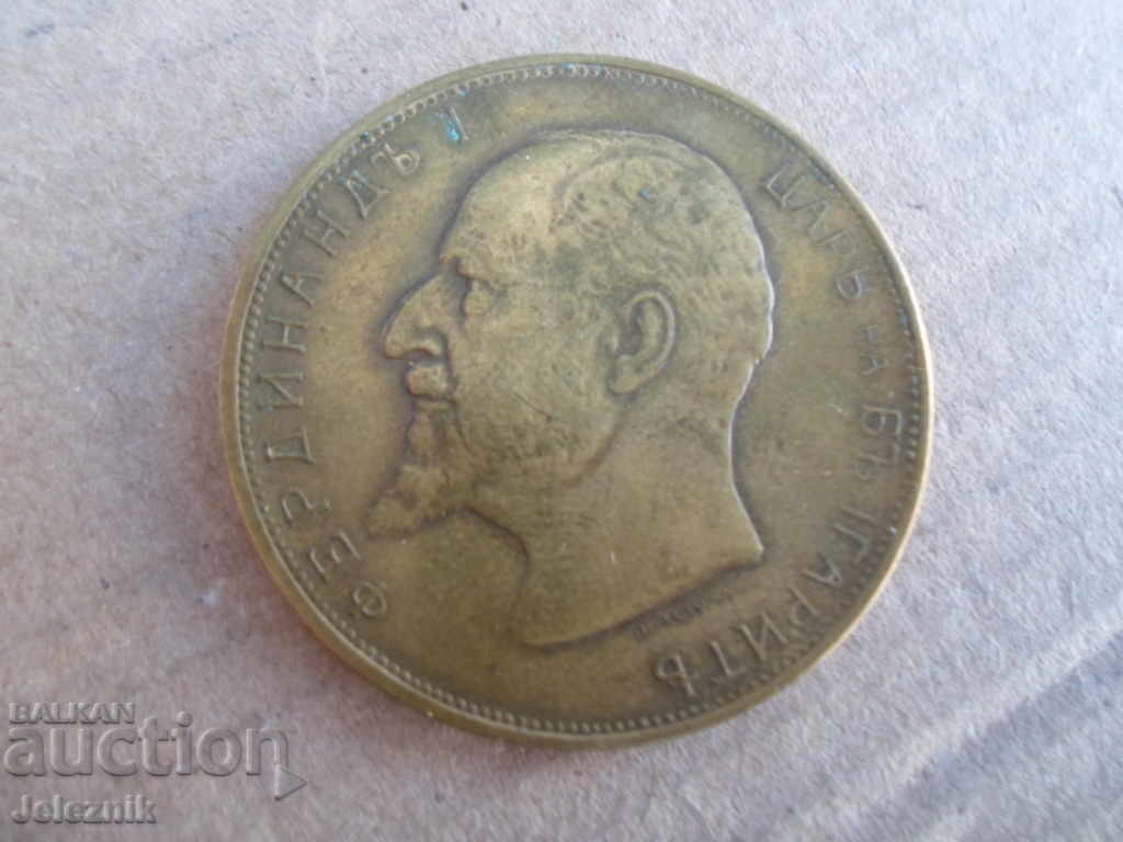 Monedă de probă / Jeton / Mon.form, Eșantion / Alama / 100 BGN/1912.