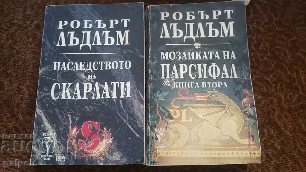 LOT OF BOOKS - 4 PCS. "ROBERT LUDLAM." with price 7.99 BGN | € 4.09 LOT OF BOOKS - 4 PCS. "ROBERT LUDLAM." with price 7.99 BGN | € 4.09