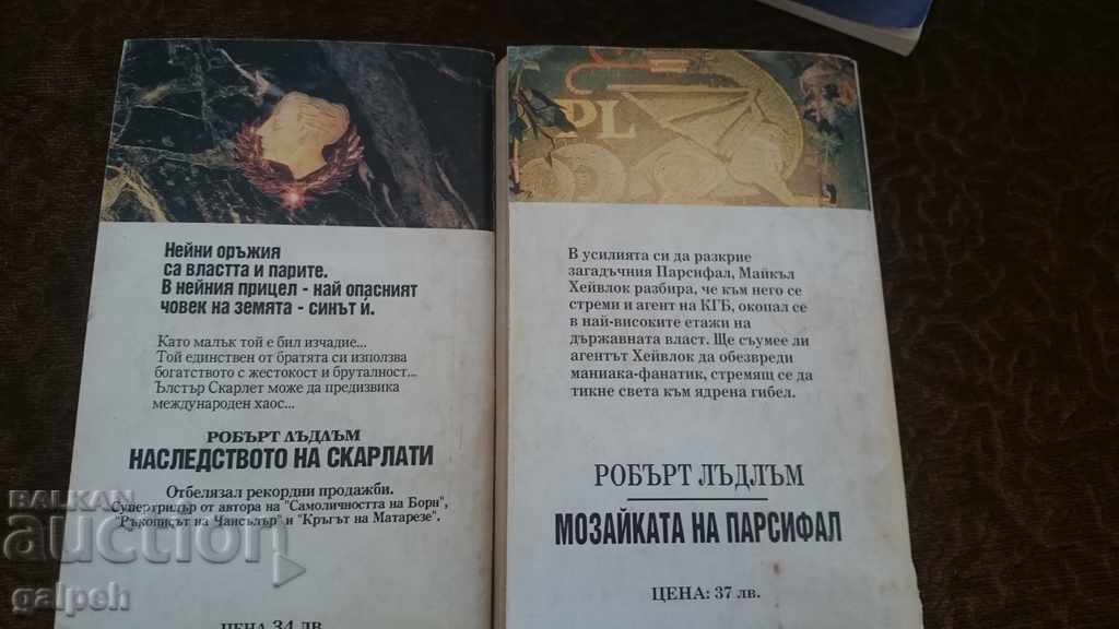 LOT OF BOOKS - 4 PCS. "ROBERT LUDLAM." - 5 LOT OF BOOKS - 4 PCS. "ROBERT LUDLAM." - 5