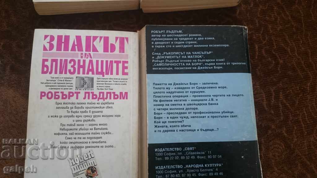 LOT OF BOOKS - 4 PCS. "ROBERT LUDLAM." - 6 LOT OF BOOKS - 4 PCS. "ROBERT LUDLAM." - 6