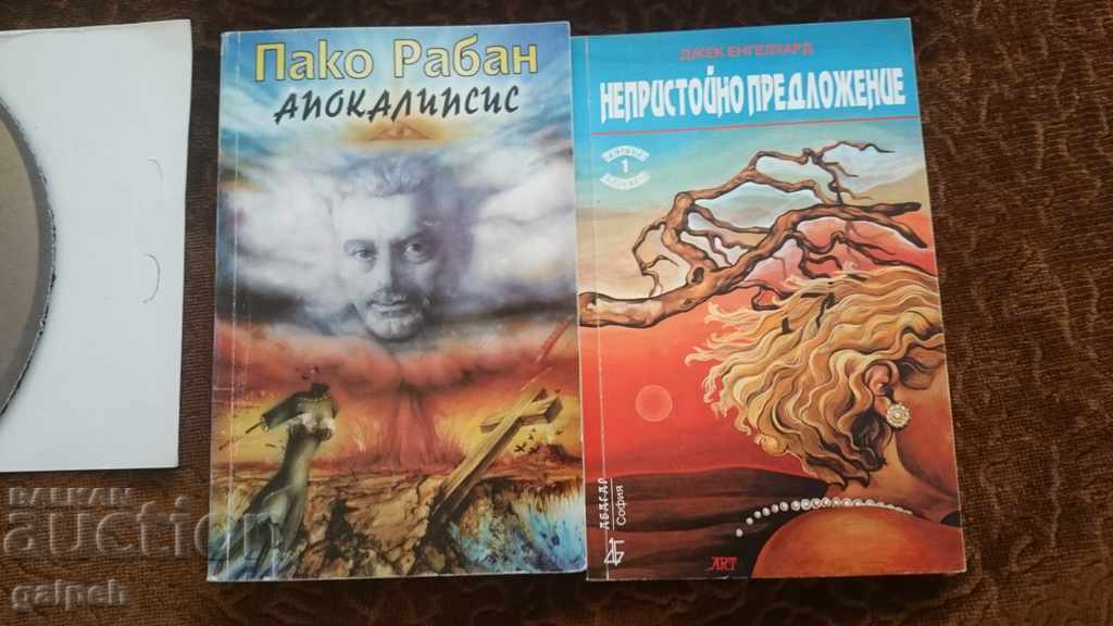 Δημοπρασία Πολλά βιβλία - 4 τεμ. Δημοπρασία Πολλά βιβλία - 4 τεμ.