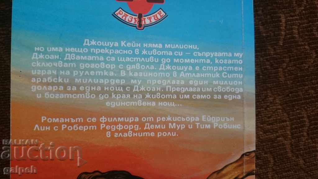 Παράδοση Πολλά βιβλία - 4 τεμ. Παράδοση Πολλά βιβλία - 4 τεμ.