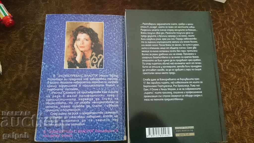 Πολλά βιβλία - 4 τεμ. - 5 Πολλά βιβλία - 4 τεμ. - 5