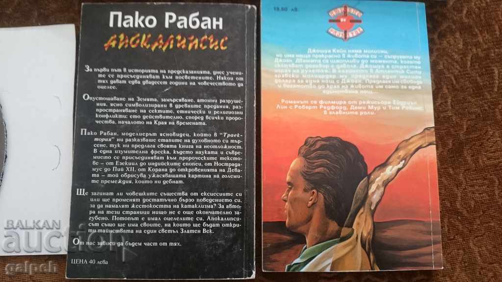 Πολλά βιβλία - 4 τεμ. - 6 Πολλά βιβλία - 4 τεμ. - 6