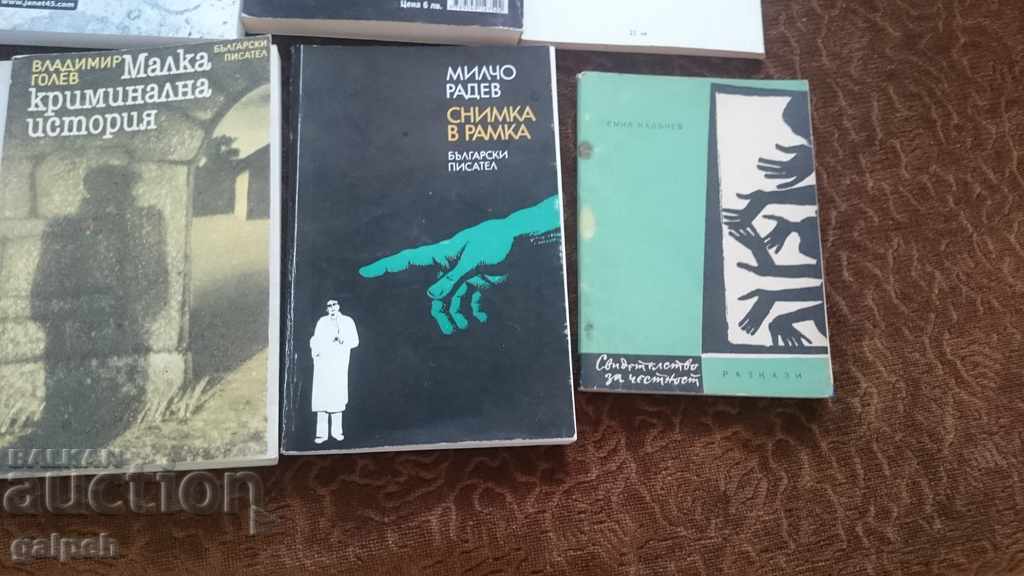 Auction LOT OF BOOKS - 6 PCS. BULGARIAN WRITERS Auction LOT OF BOOKS - 6 PCS. BULGARIAN WRITERS