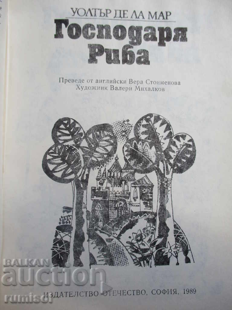 Licitație Lord Fish Licitație Lord Fish