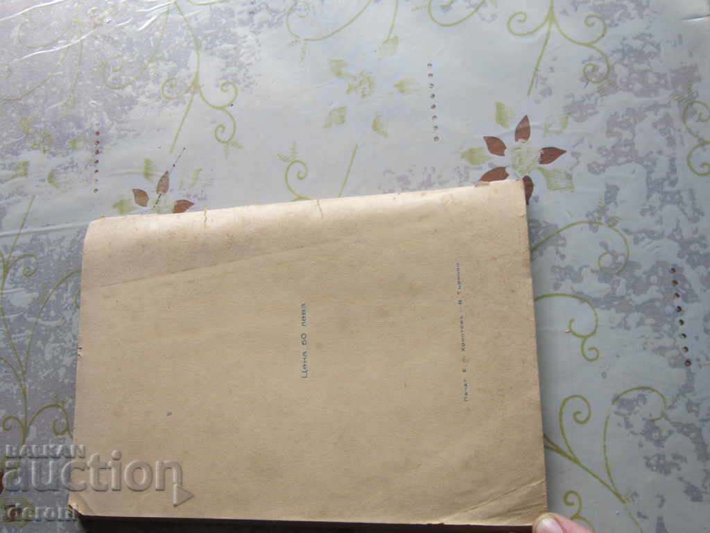 Auction Book Russian War of Turkey 1877 1878 First Edition Auction Book Russian War of Turkey 1877 1878 First Edition