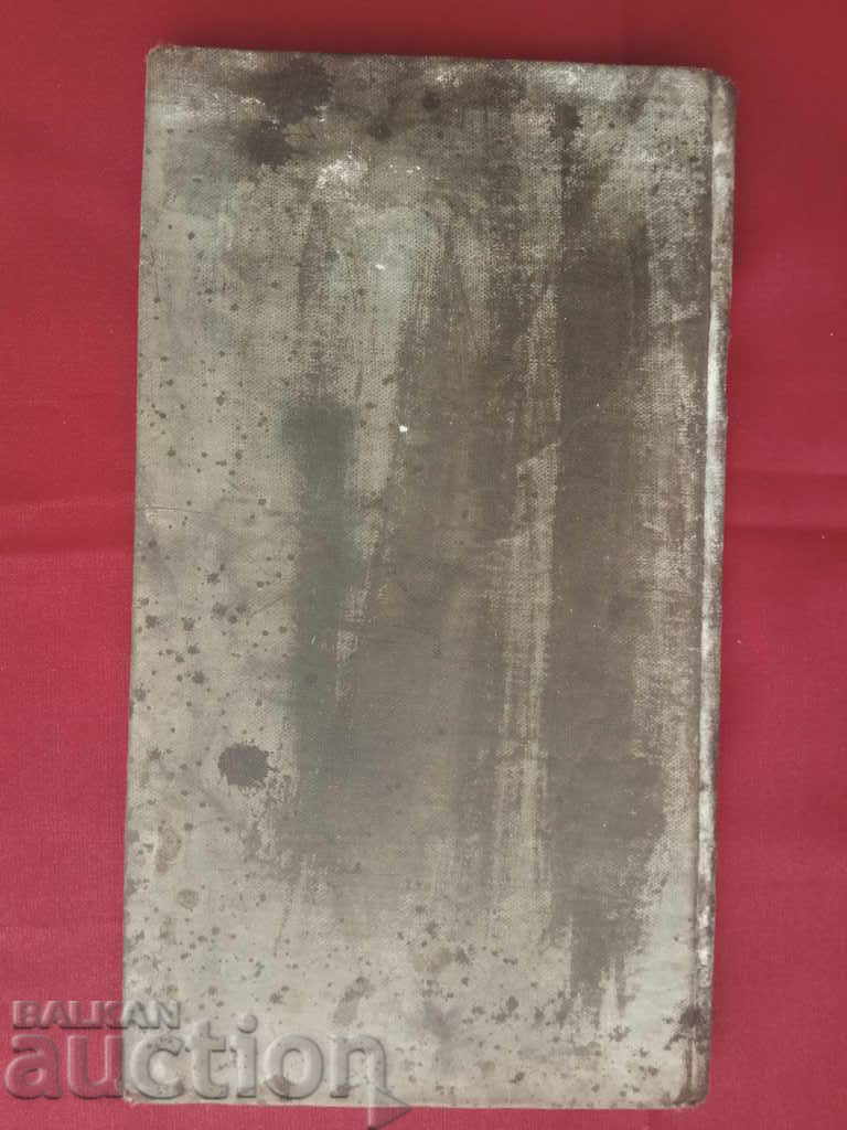 Student book Leckekönyv Kolozsvar 1922-4 Bizonyitvany with price 100.00 BGN | € 51.13