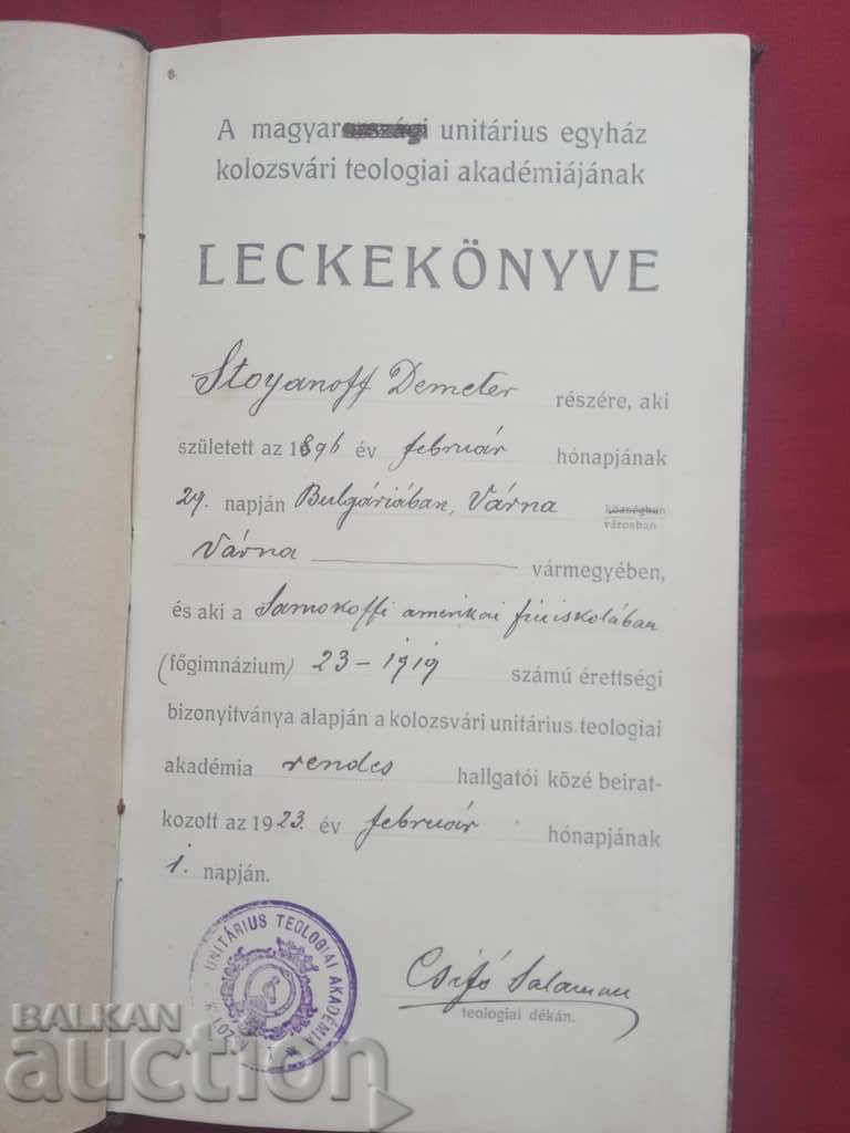 Студентска книжка Leckekönyv Kolozsvar 1922-4 Bizonyitvany Студентска книжка Leckekönyv Kolozsvar 1922-4 Bizonyitvany
