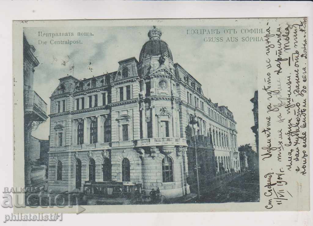 СТАРА СОФИЯ ок. 1904 КАРТИЧКА Централна Поща 081