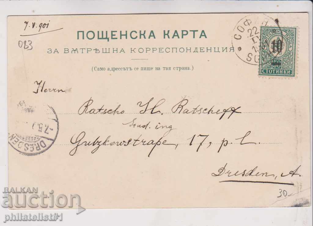 OLD SOFIA approx. 1901 CARD Monument to Tsar Liberator 083 with price 30.00 BGN | € 15.34 OLD SOFIA approx. 1901 CARD Monument to Tsar Liberator 083 with price 30.00 BGN | € 15.34