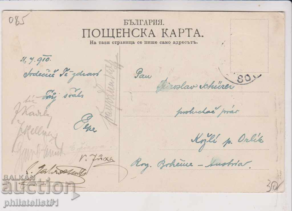 OLD SOFIA approx. 1910 CARD Street from the city 085 with price 30.00 BGN | € 15.34 OLD SOFIA approx. 1910 CARD Street from the city 085 with price 30.00 BGN | € 15.34