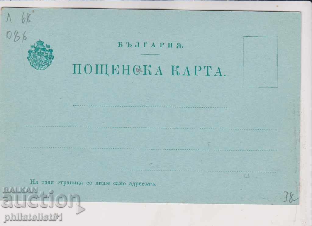 OLD SOFIA approx. 1905 CARD Maria Luisa Street 086 with price 35.00 BGN | € 17.90