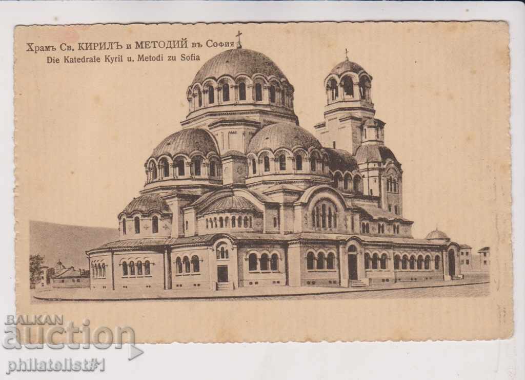 OLD SOFIA circa 1918 CARD Church "St. St. Cyril and Methodius 089
