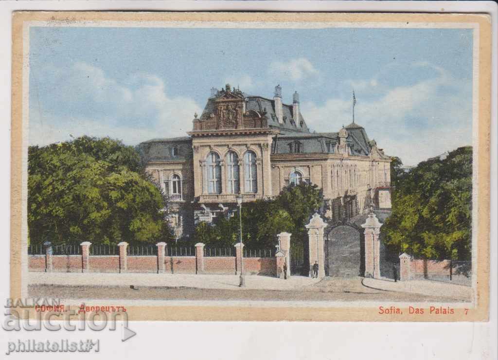 ΠΑΛΑΙΑ ΣΟΦΙΑ γύρω στο 1915 CARD The Palace 092