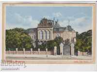 ΠΑΛΑΙΑ ΣΟΦΙΑ γύρω στο 1915 CARD The Palace 092