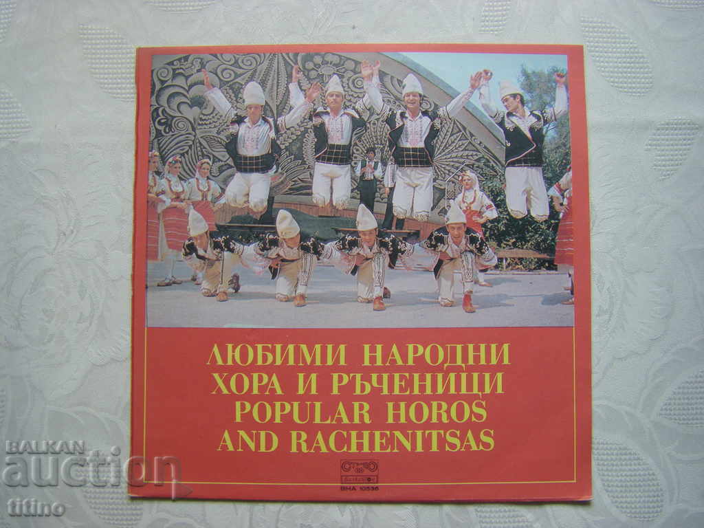 VNA 10536 - Melodii populare preferate și râșețe