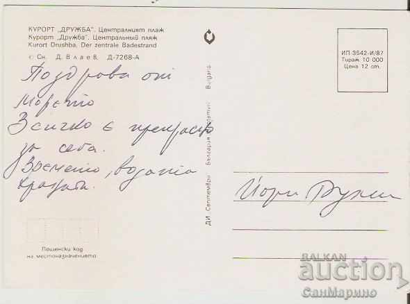 κεντρική παραλία Καρτ ποστάλ Βουλγαρία Βάρνα Resort Druzhba 1 * με τιμή 0.70 BGN | € 0.36 κεντρική παραλία Καρτ ποστάλ Βουλγαρία Βάρνα Resort Druzhba 1 * με τιμή 0.70 BGN | € 0.36