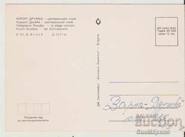 Card Bulgaria Varna Resort Druzhba Central beach 3 * with price 0.70 BGN | € 0.36 Card Bulgaria Varna Resort Druzhba Central beach 3 * with price 0.70 BGN | € 0.36