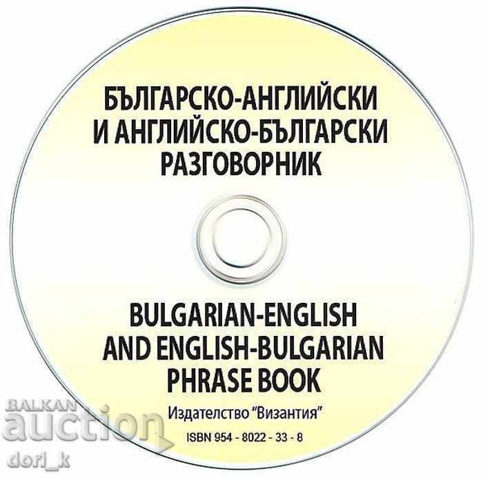 Bulgarian-English / English-Bulgarian phrasebook + CD with price 9.99 BGN | € 5.11 Bulgarian-English / English-Bulgarian phrasebook + CD with price 9.99 BGN | € 5.11