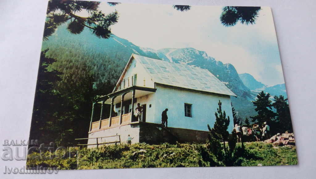 Пощенска картичка Пирин Пижа П. К. Яворов 1974