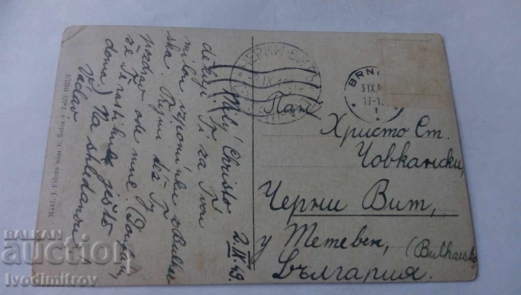 Postcard Telc 1949 with price 1.85 BGN | € 0.95