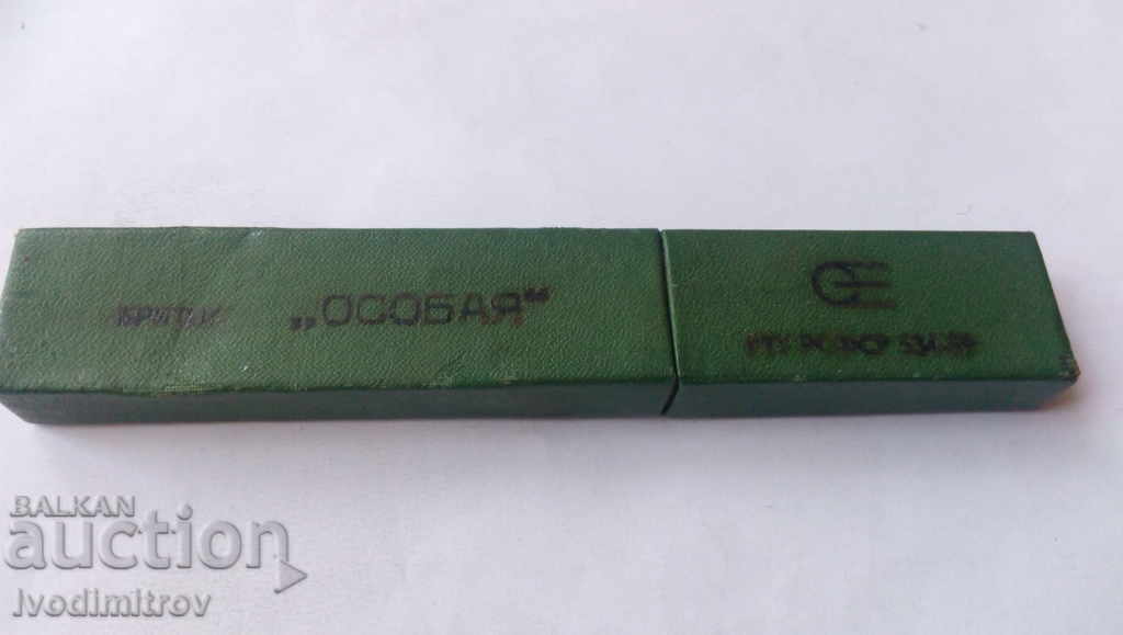 Auction  Razor Special