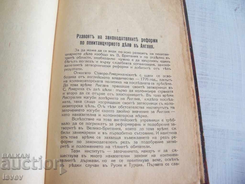 Licitație O privire asupra cazului de închisoare din Marea Britanie din 1921. Licitație O privire asupra cazului de închisoare din Marea Britanie din 1921.