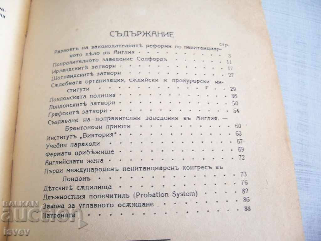O privire asupra cazului de închisoare din Marea Britanie din 1921. - 6 O privire asupra cazului de închisoare din Marea Britanie din 1921. - 6