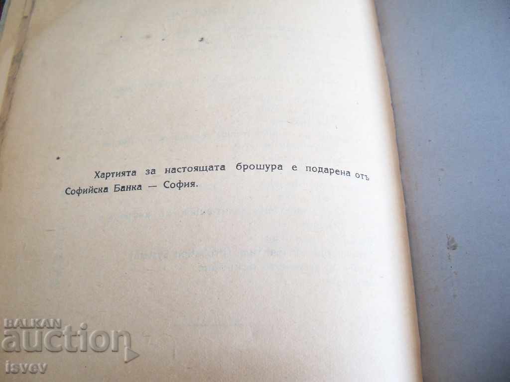 O privire asupra cazului de închisoare din Marea Britanie din 1921. - 7 O privire asupra cazului de închisoare din Marea Britanie din 1921. - 7