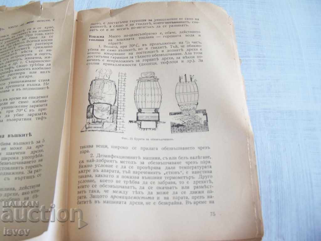 "Typhoid fever and lice" author Dr. P. E. Weber, 1935. - 5 "Typhoid fever and lice" author Dr. P. E. Weber, 1935. - 5