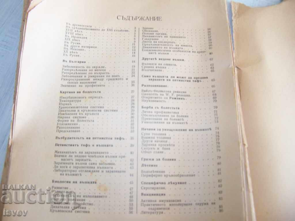 "Typhoid fever and lice" author Dr. P. E. Weber, 1935. - 6 "Typhoid fever and lice" author Dr. P. E. Weber, 1935. - 6