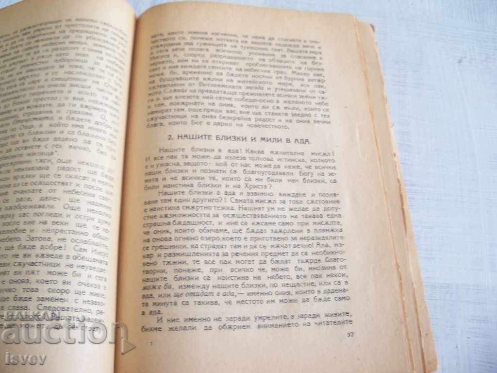 "Θα δούμε ο ένας τον άλλον σε αυτόν τον κόσμο με τα αγαπημένα μας πρόσωπα" 1923 - 6