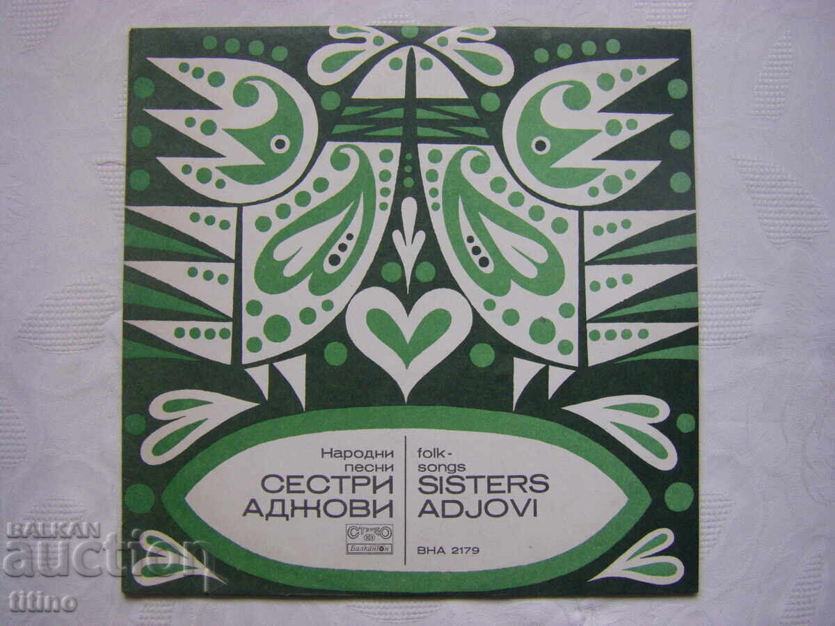 VNA 2179 - Αδελφές Ajovi - Δημοτικά Τραγούδια