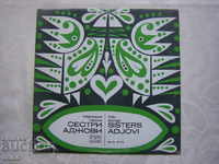 VNA 2179 - Sisters Adzhovi - Folk songs