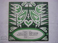 VNA 2179 - Sisters Adjovi - Folk songs