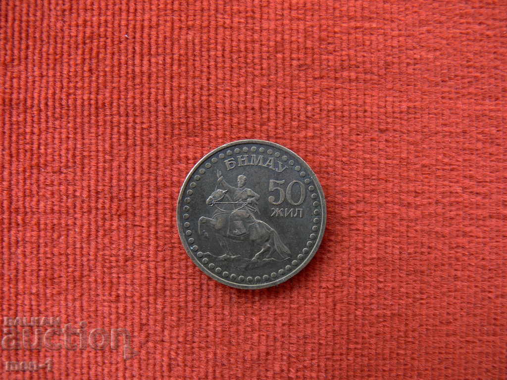 Mongolia 1 tugrik, 1971 50th Anniversary of the Revolution with price 9.00 BGN | € 4.60 Mongolia 1 tugrik, 1971 50th Anniversary of the Revolution with price 9.00 BGN | € 4.60