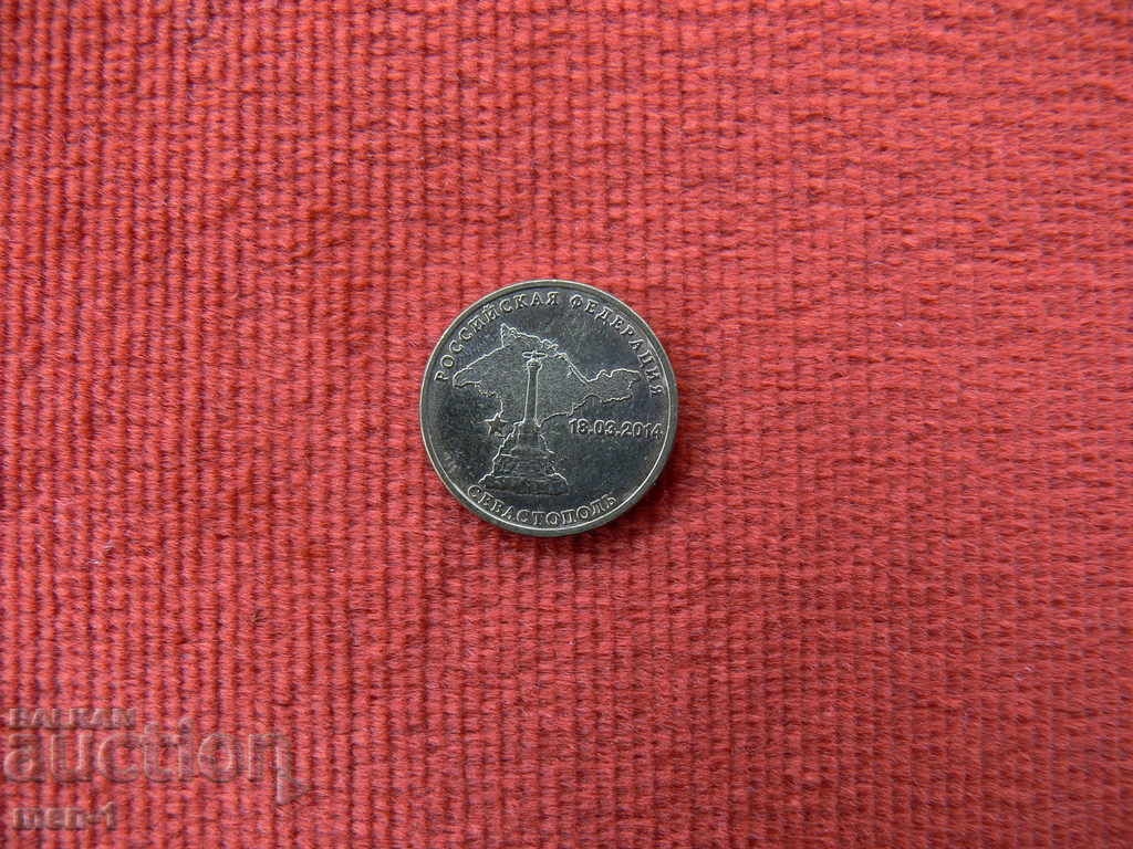 Russia 10 rubles, 2014 with price 2.00 BGN | € 1.02 Russia 10 rubles, 2014 with price 2.00 BGN | € 1.02